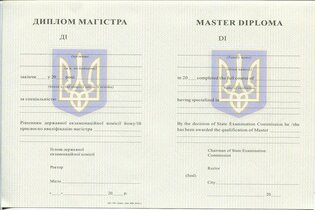 украинский диплом Магистратуры 1994-1999г. в Первоуральске