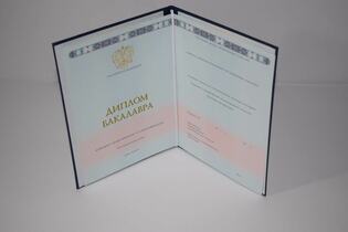 диплом бакалавра 2014-2025 в Первоуральске