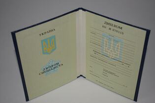 украинский диплом вуза (специалитет) 1994-1999г. в Первоуральске