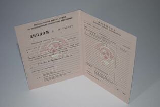 диплом пту СССР времен советского союза 1978-1993 в Первоуральске