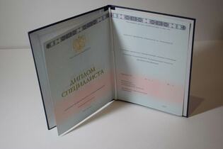 удостоверение диплом интернатуры 1991-1996г. в Первоуральске