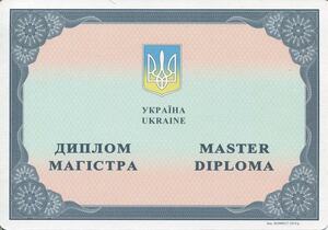 украинский диплом Магистратуры 2014-2025г. в Первоуральске