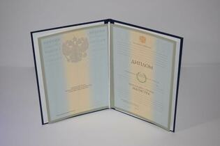 диплом магистра 2003-2008 в Первоуральске