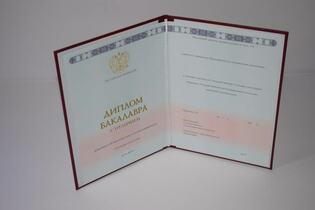 красный диплом бакалавра с отличием 2013-2025 в Первоуральске