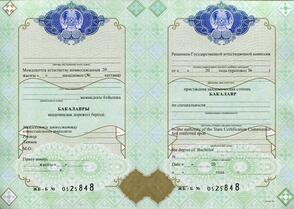 Казахский диплом Бакалавра 2011-2025г. в Первоуральске
