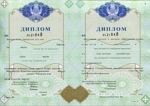 Казахский диплом ВУЗа (Специалитет)1998-2025г. в Первоуральске